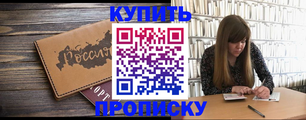 где прописаться в Ельне