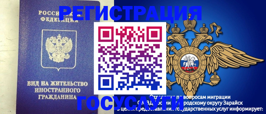 прописка регистрация в Ельне